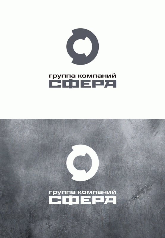 Знак группы компаний «Сфера»