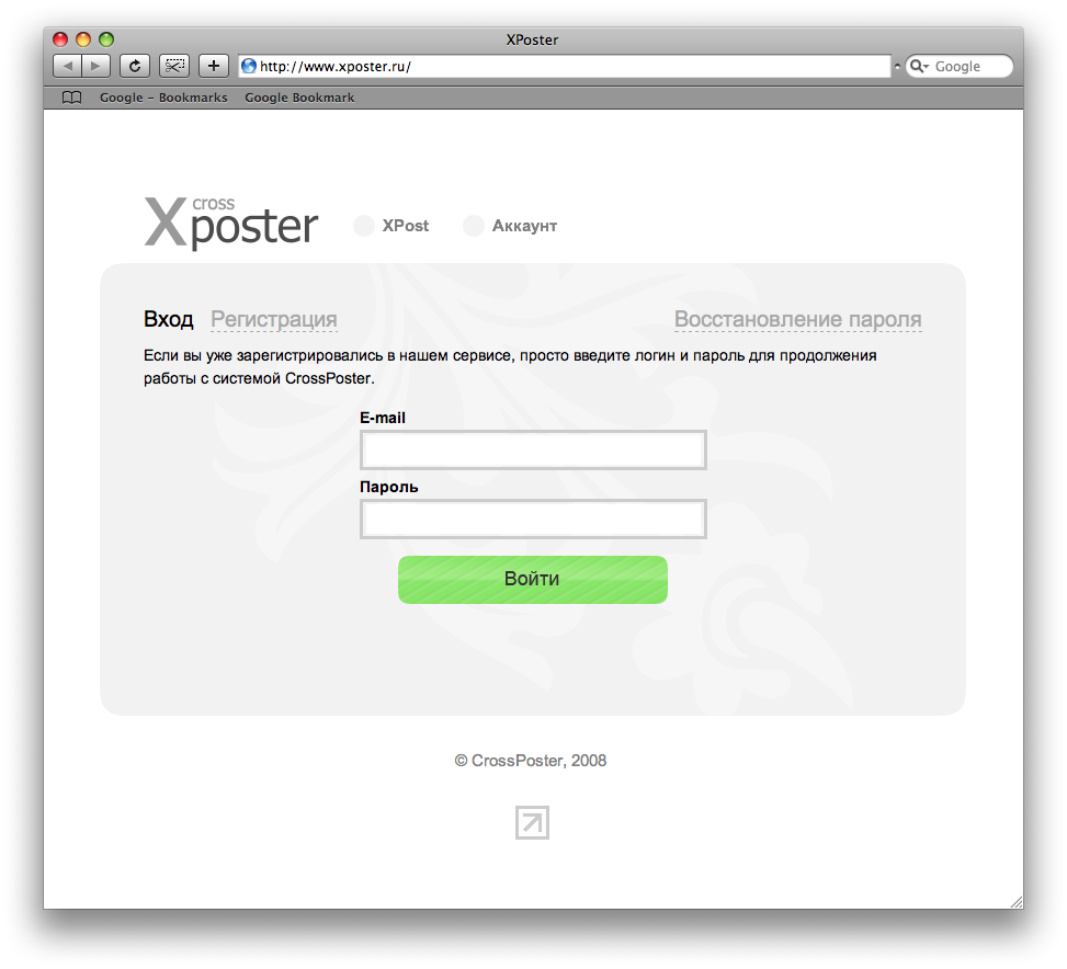Дизайн сайта XPoster.ru