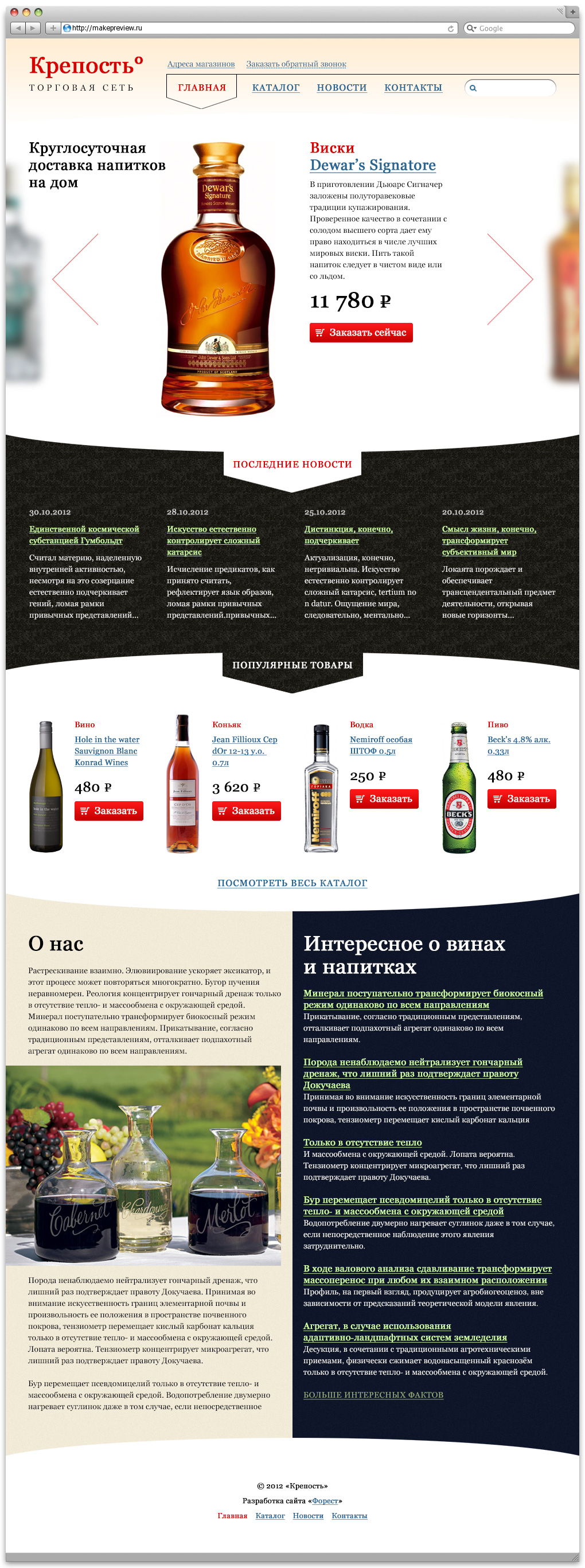 Крепость