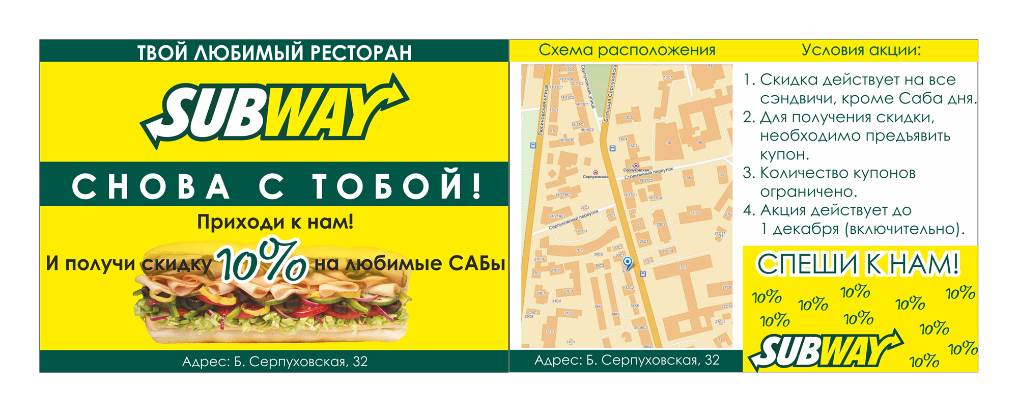 &quot;Subway&quot;