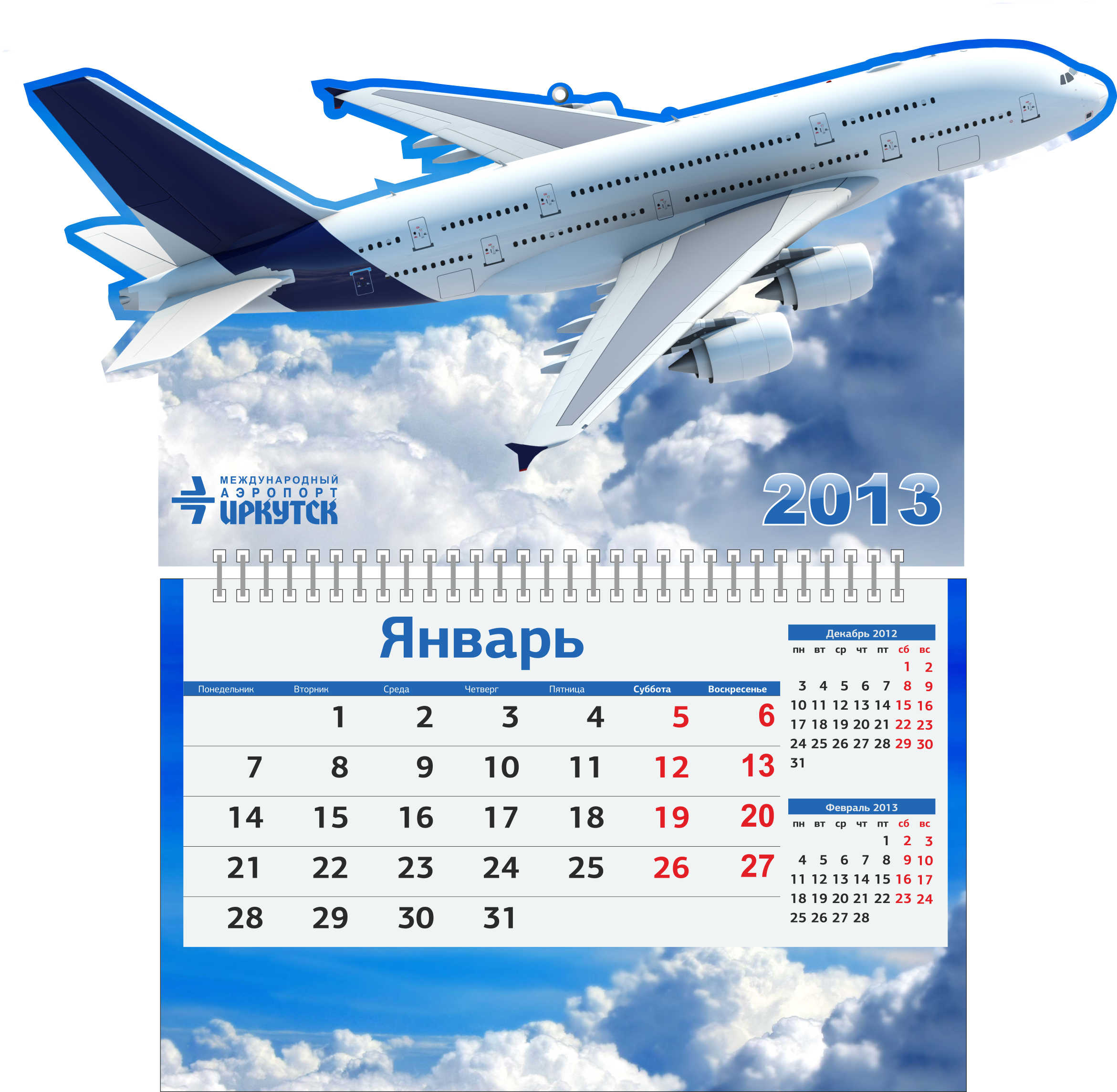 Календарь