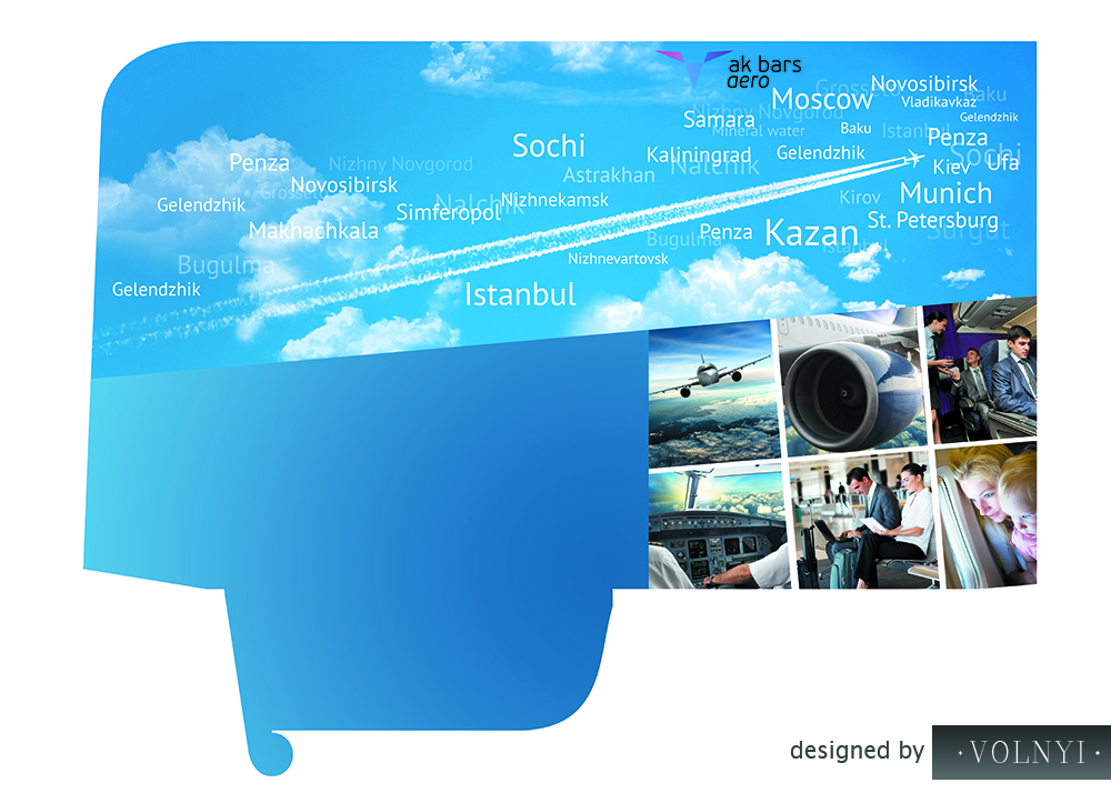 Дизайн фирменной папки для авиакомпании