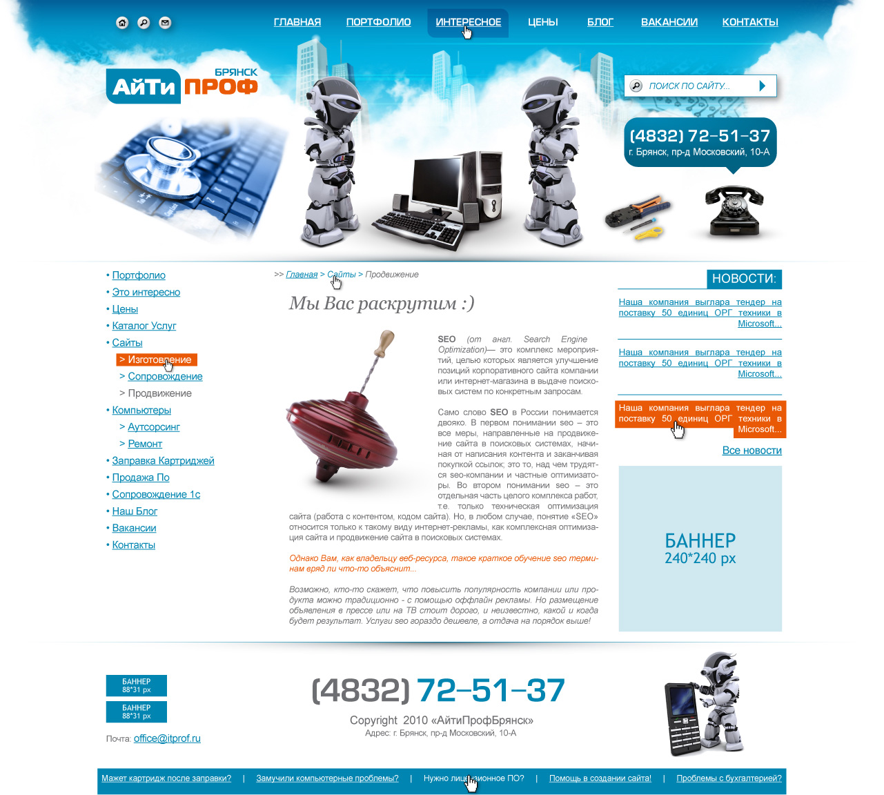 IT - pro (1)