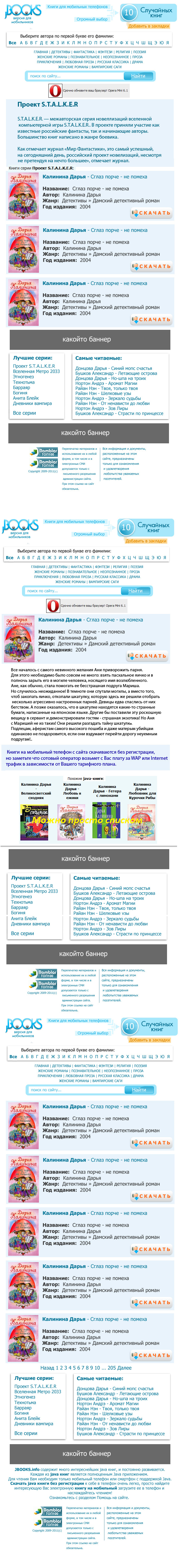 Дизайн мобильной версии jbooks