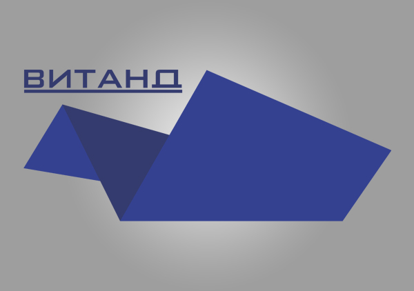 ВитАнд