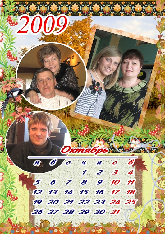календарь