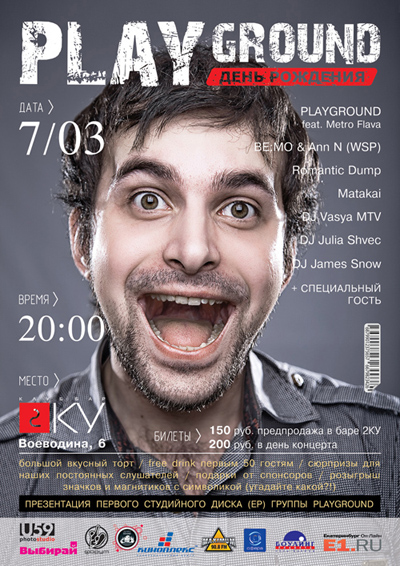 Афиша для конерта группы &quot;PLAYground&quot;