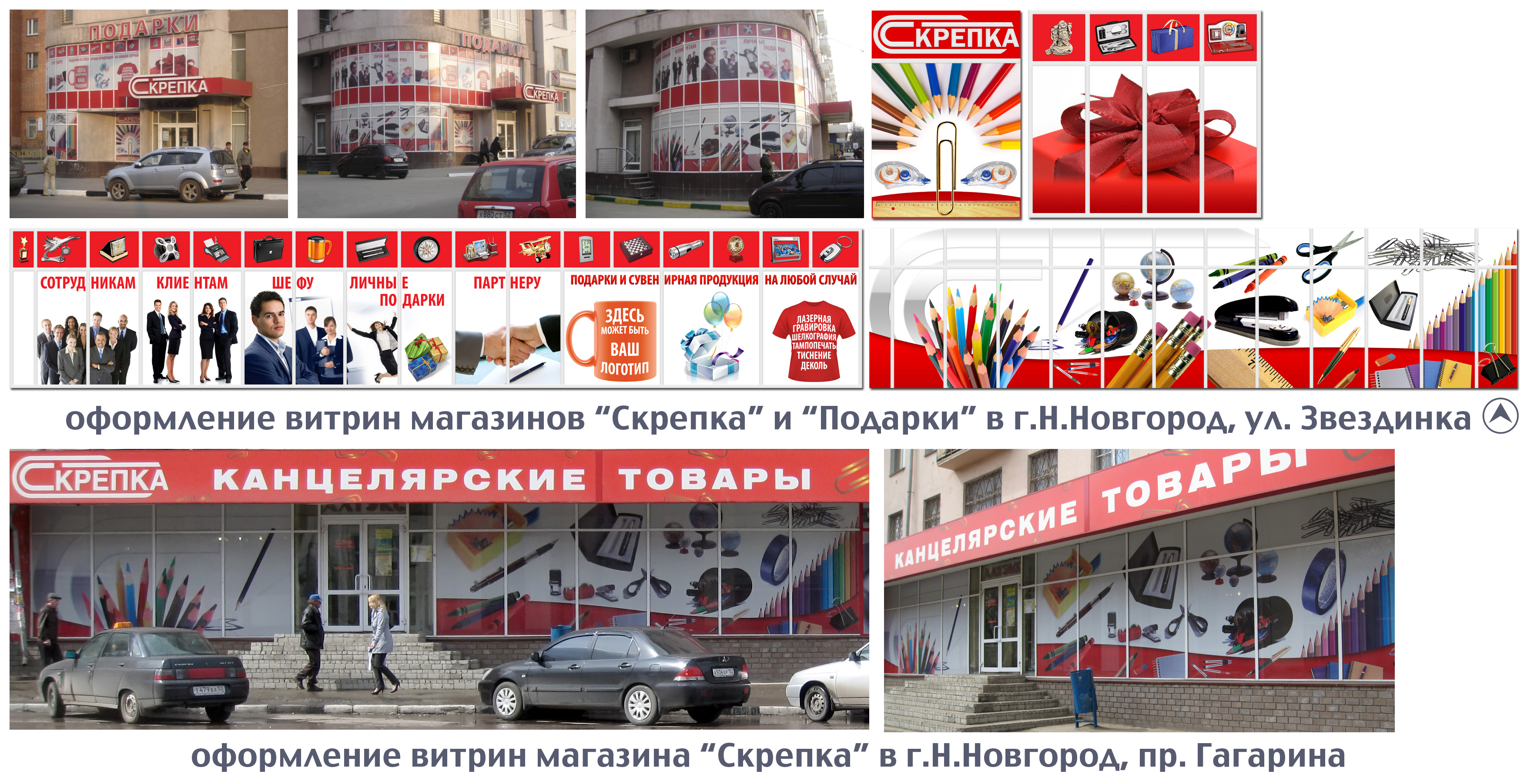Оформление сети магазинов &quot;АЛТЕКС&quot;