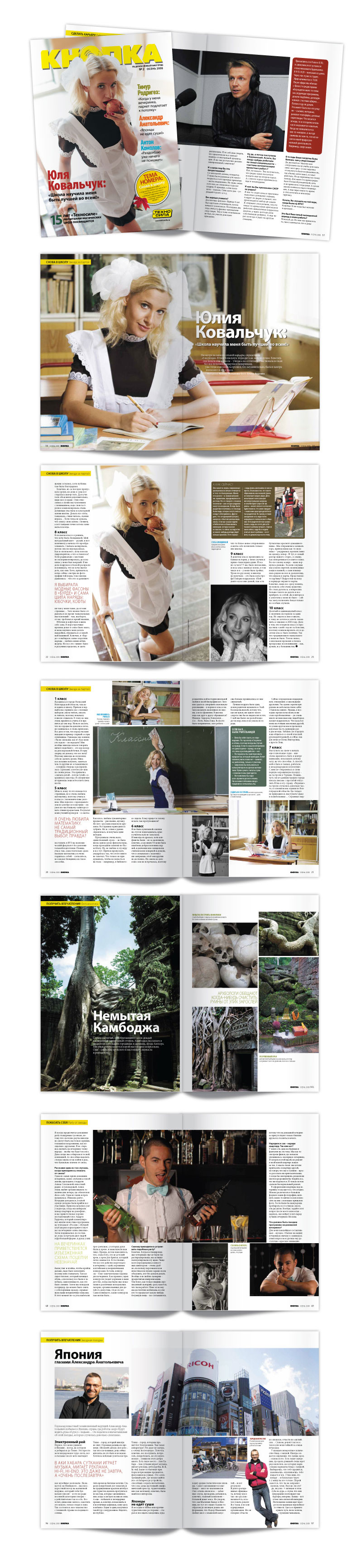 журнал &quot;Кнопка&quot;, №2