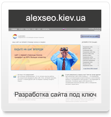 alexseo.kiev.ua