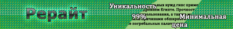 баннер, рерайт