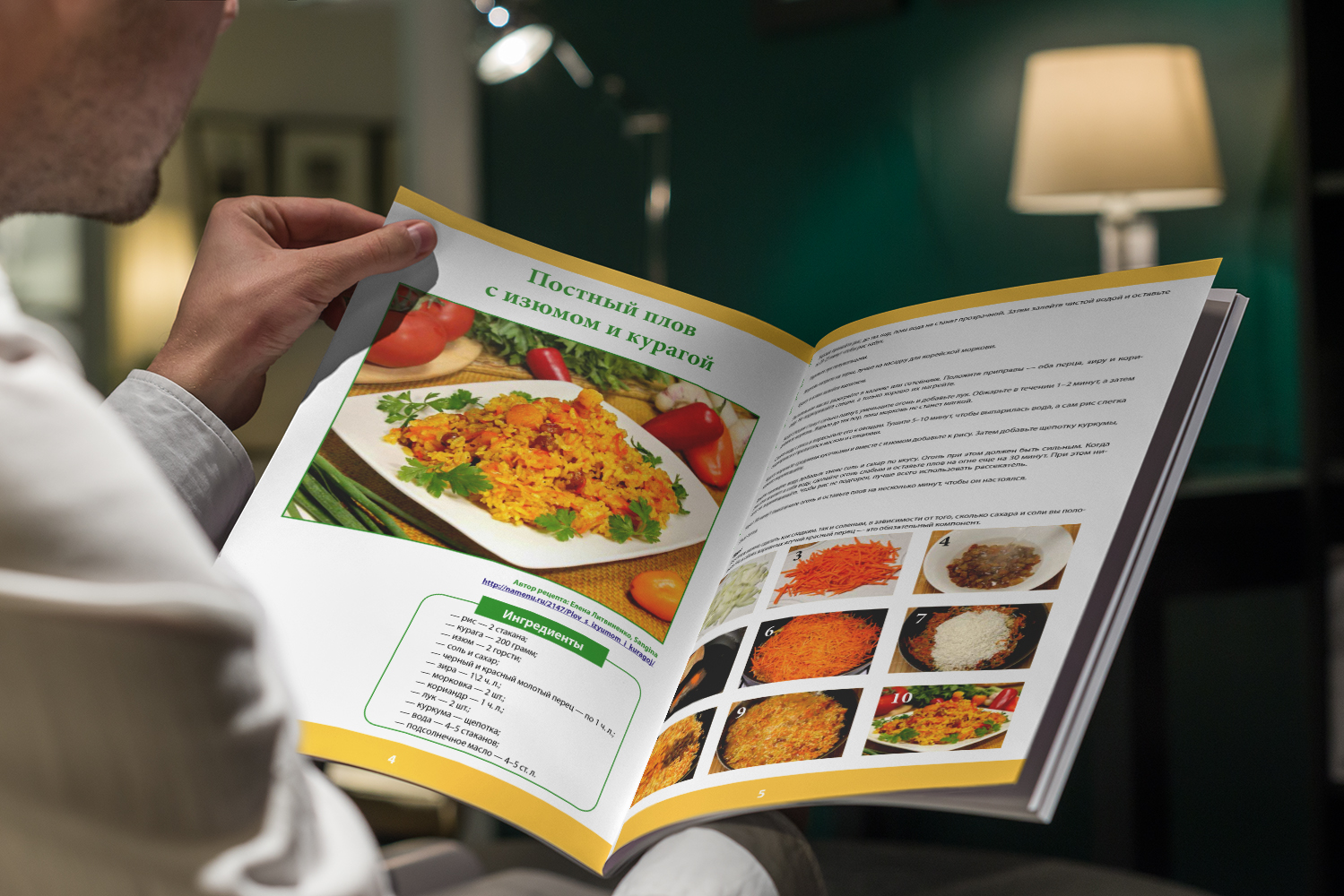 Электронная книга рецептов «Домашние рецепты»