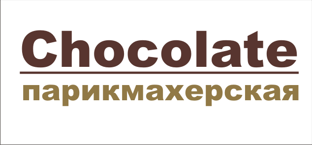 шоколад3