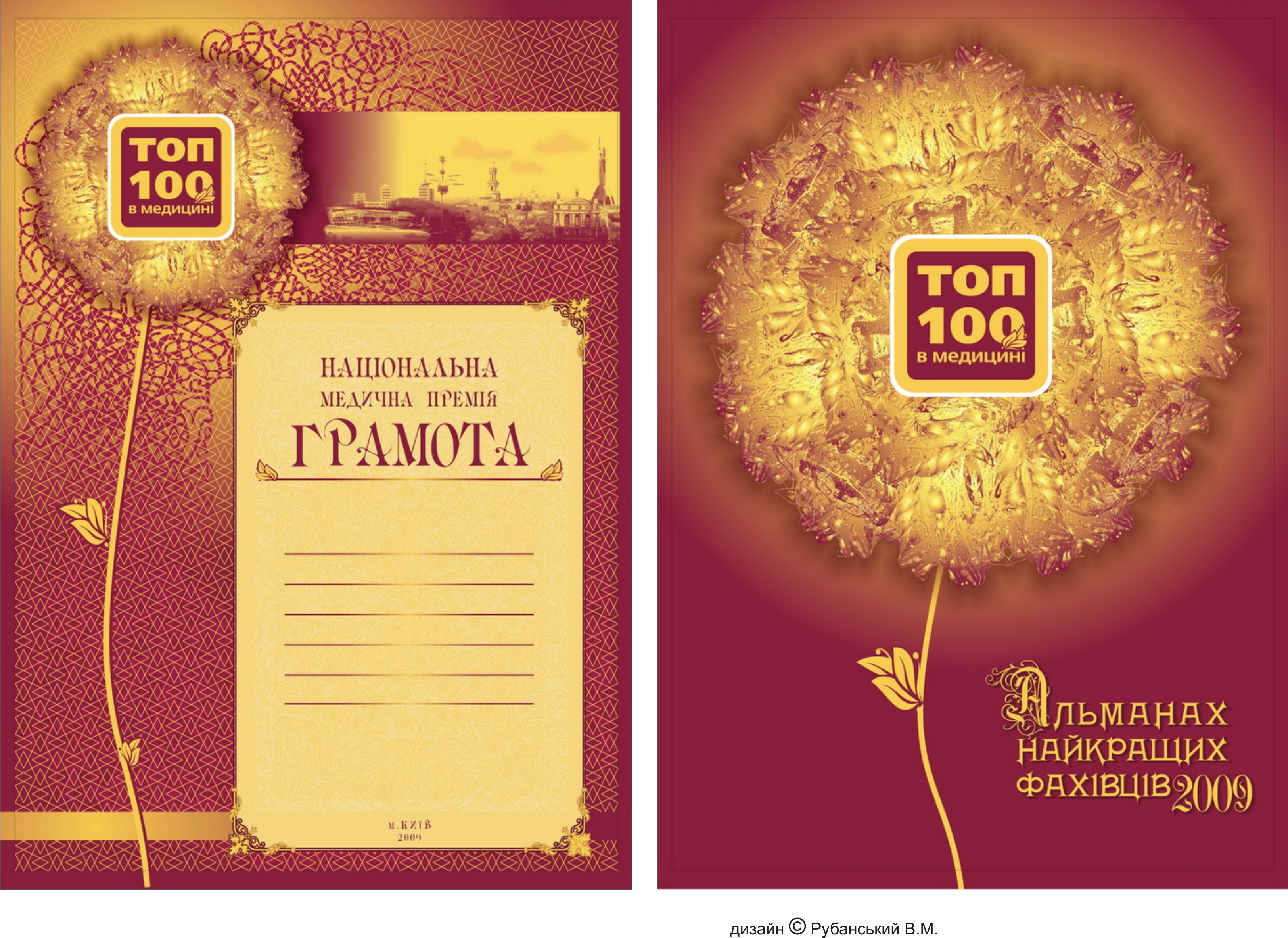 ТОП100