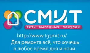 ТД СМИТ