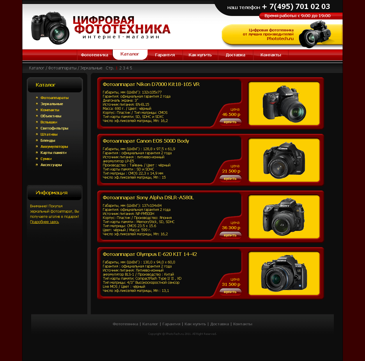 PhotoTech