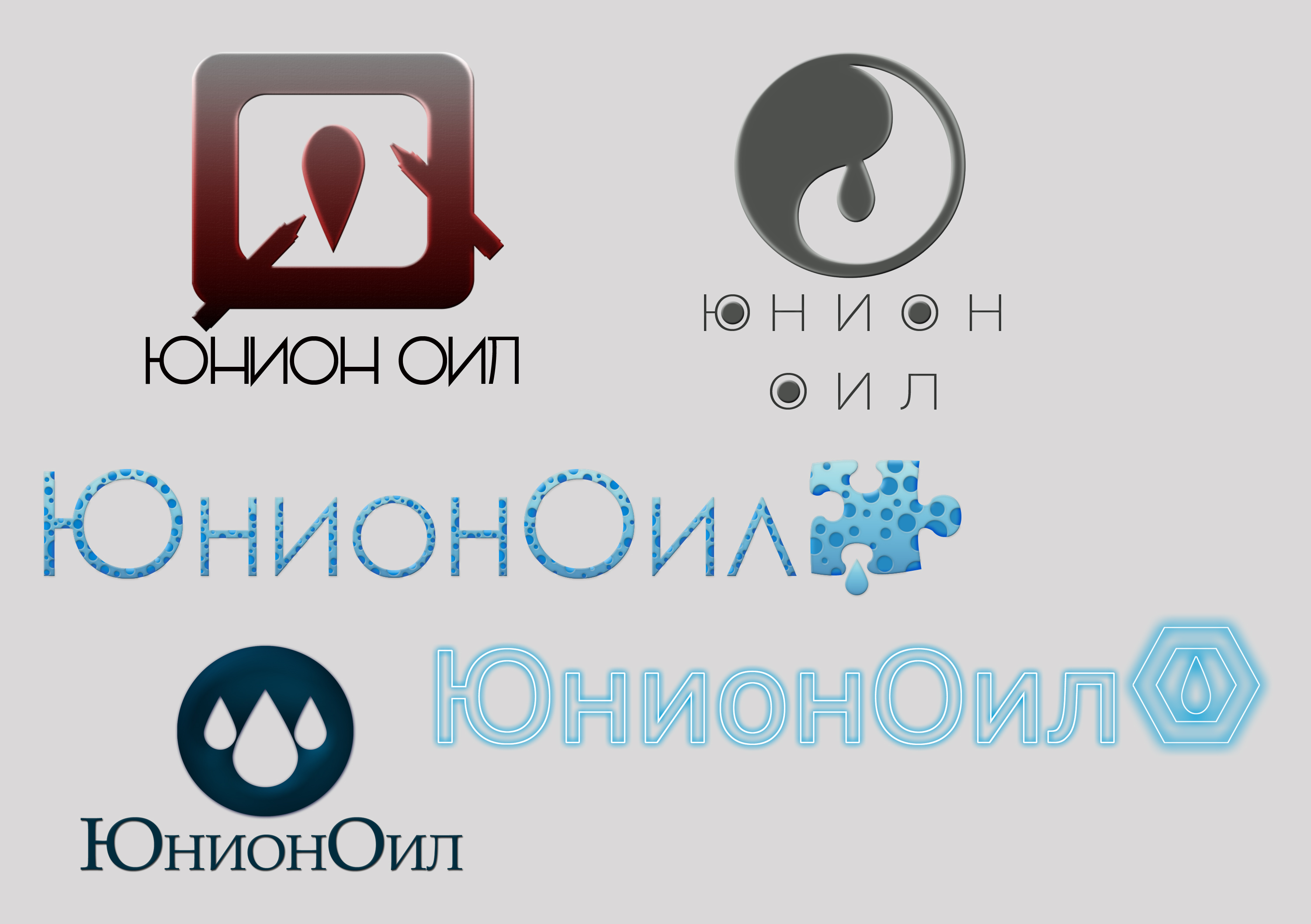 логотип для &quot;ЮнионОил&quot;