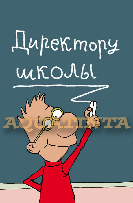Школьник