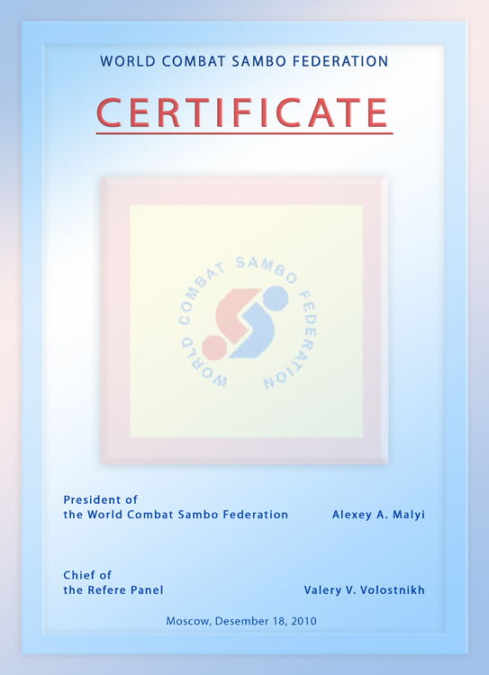 сертификат_Боевое самбо
