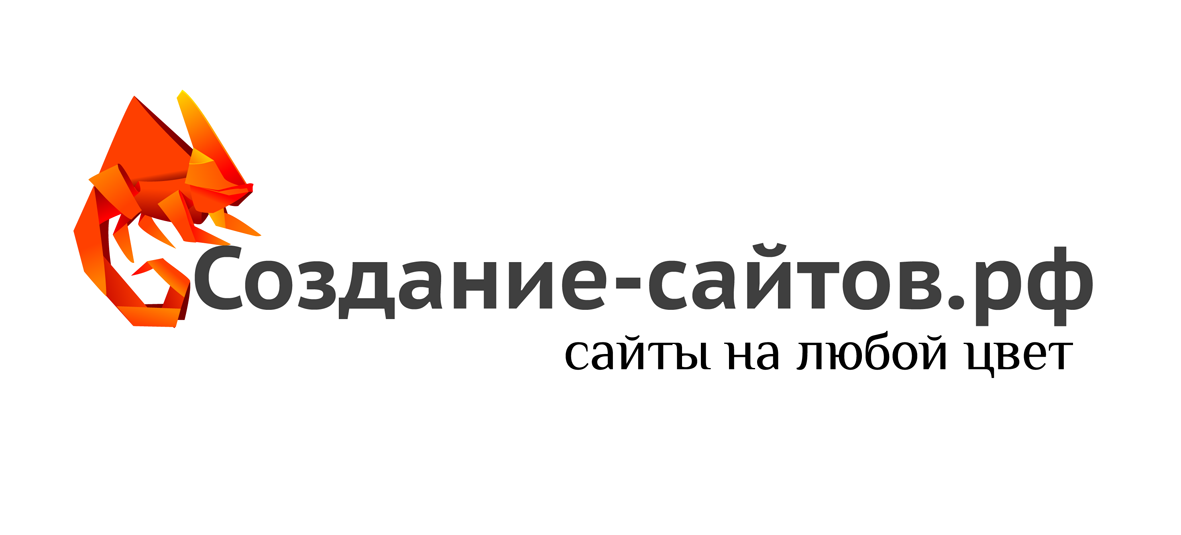 Создание сайтов