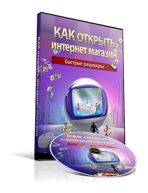 Дизайн &quot;Как создать интернет магазин&quot;
