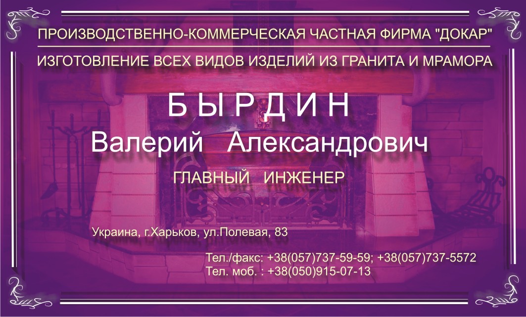 Визитка