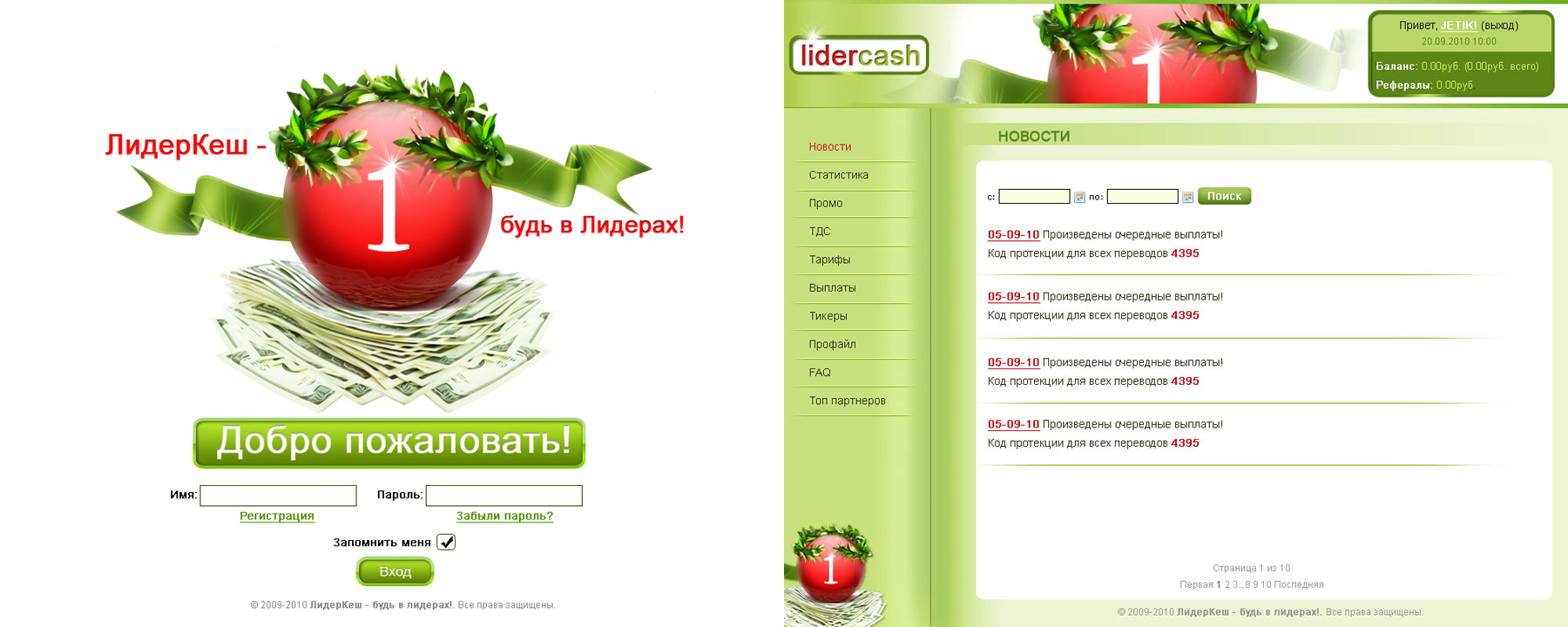 ЛидерКеш