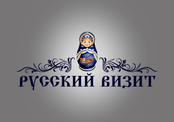 Русский визит