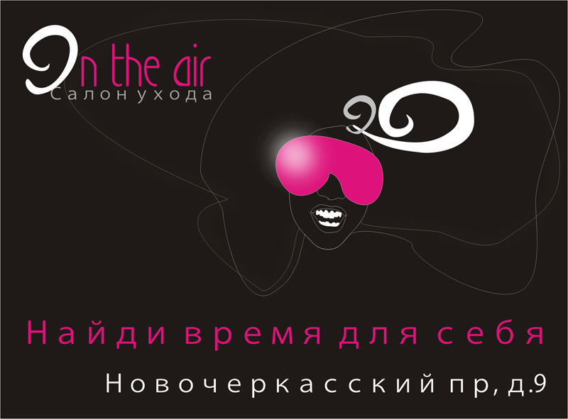 &quot;On the air&quot;