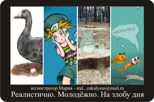 Демотиватор