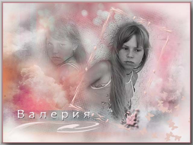 Валерия