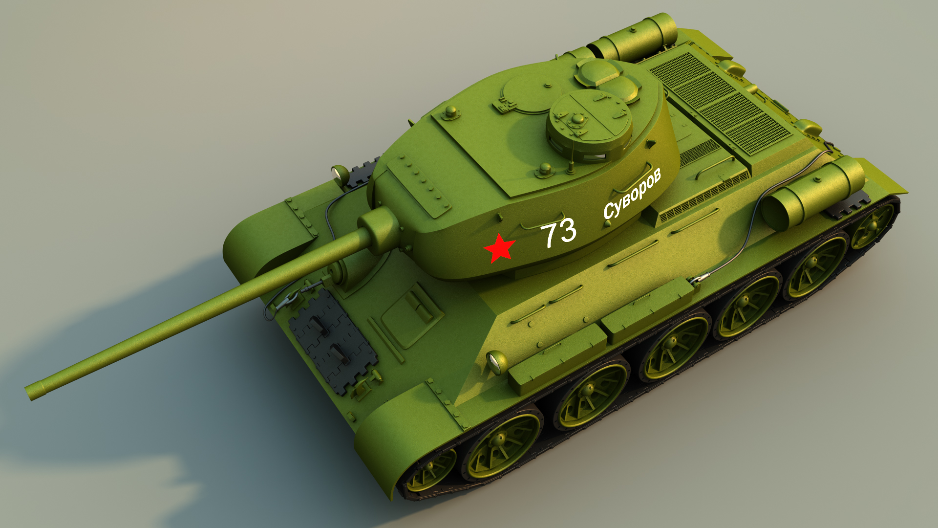 Т-34