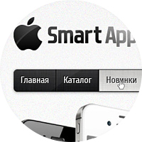 Интернет-магазин техники Apple &quot;SmartApple&quot;