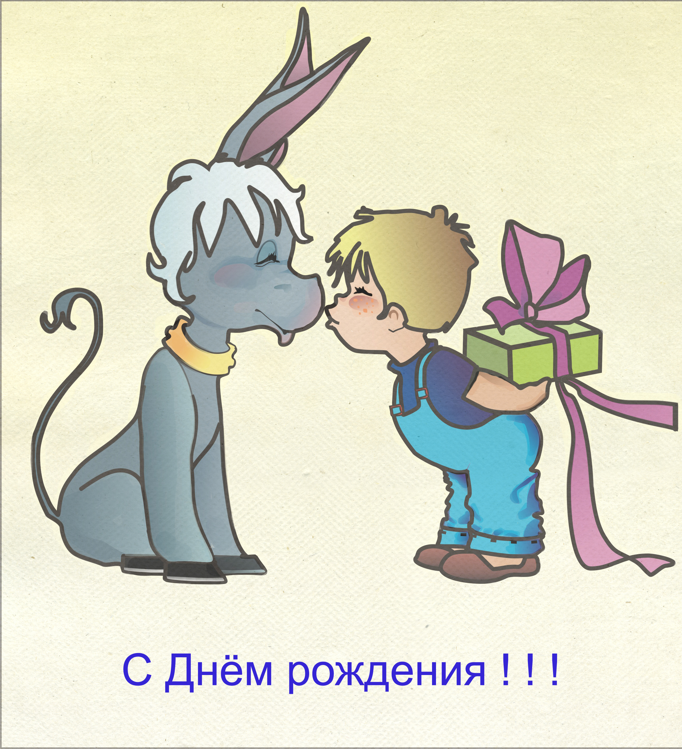 Открытка