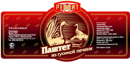 Этикетки для паштета "Ремит"