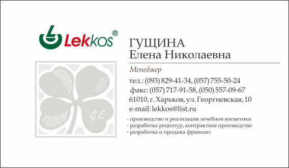 Визитка lekkos1