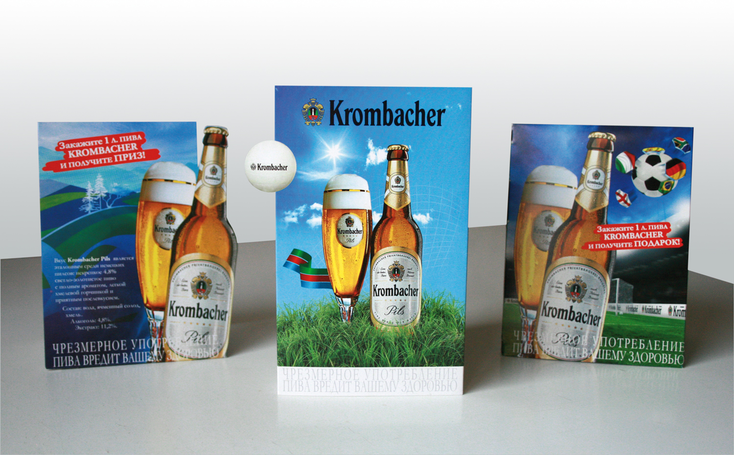 Тейбл тенты Krombacher