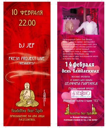 Флаер. Buddha Bar.Spb