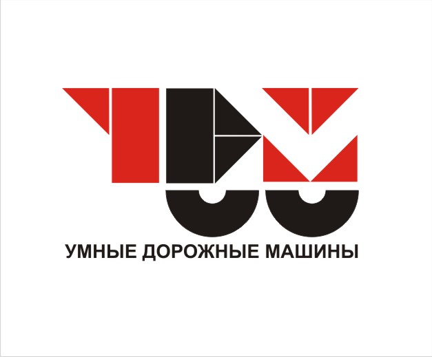 умные дорожные машины