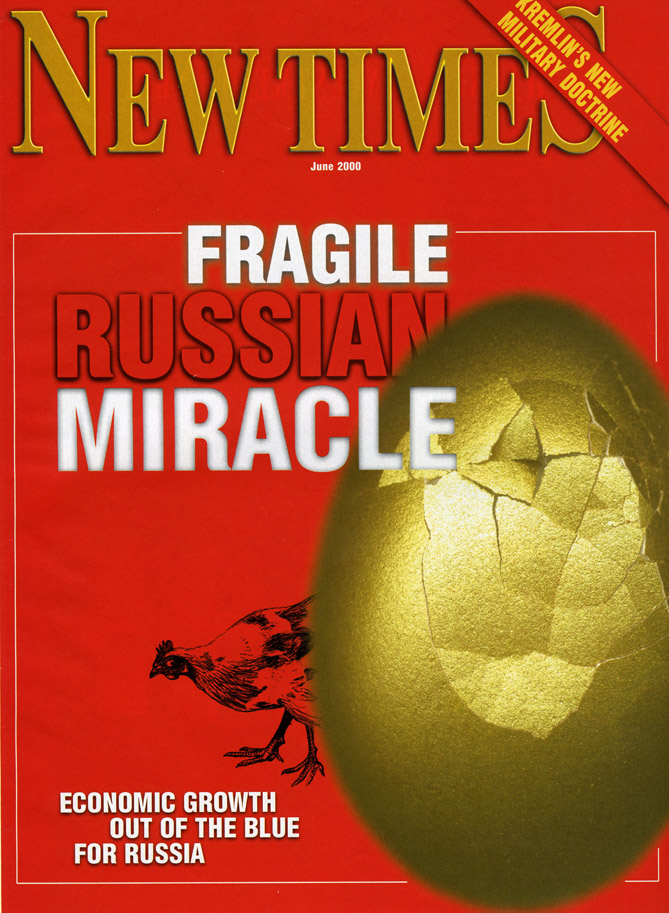 обложка журнала NewTimes, 2000 г