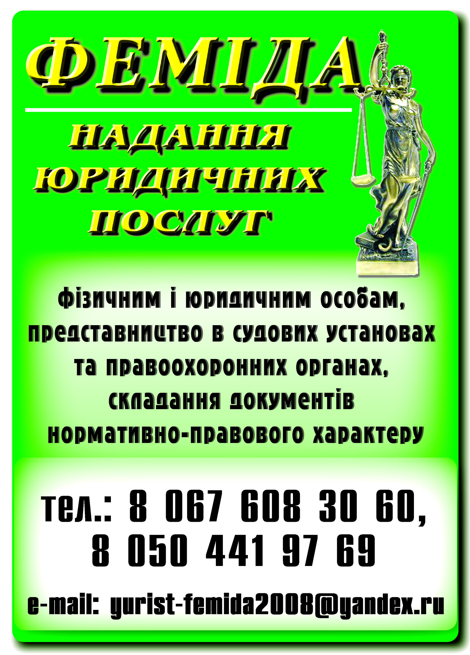 банер