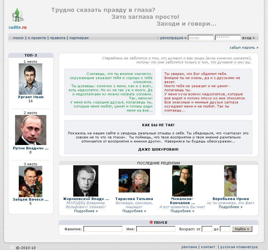 Sudite.RU