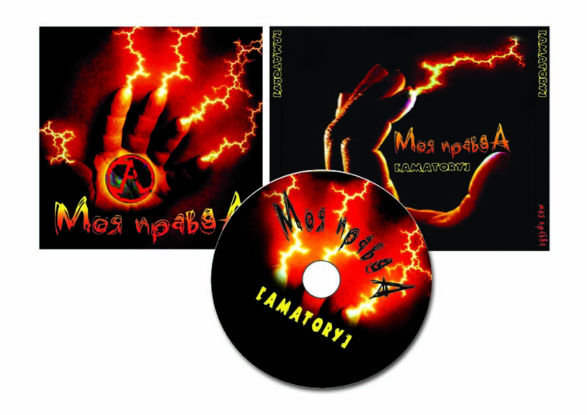 дизайн CD-обложки