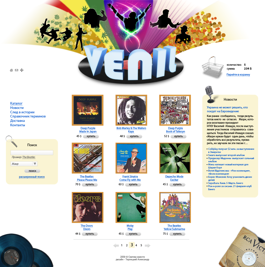 Venil