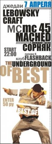 флаер