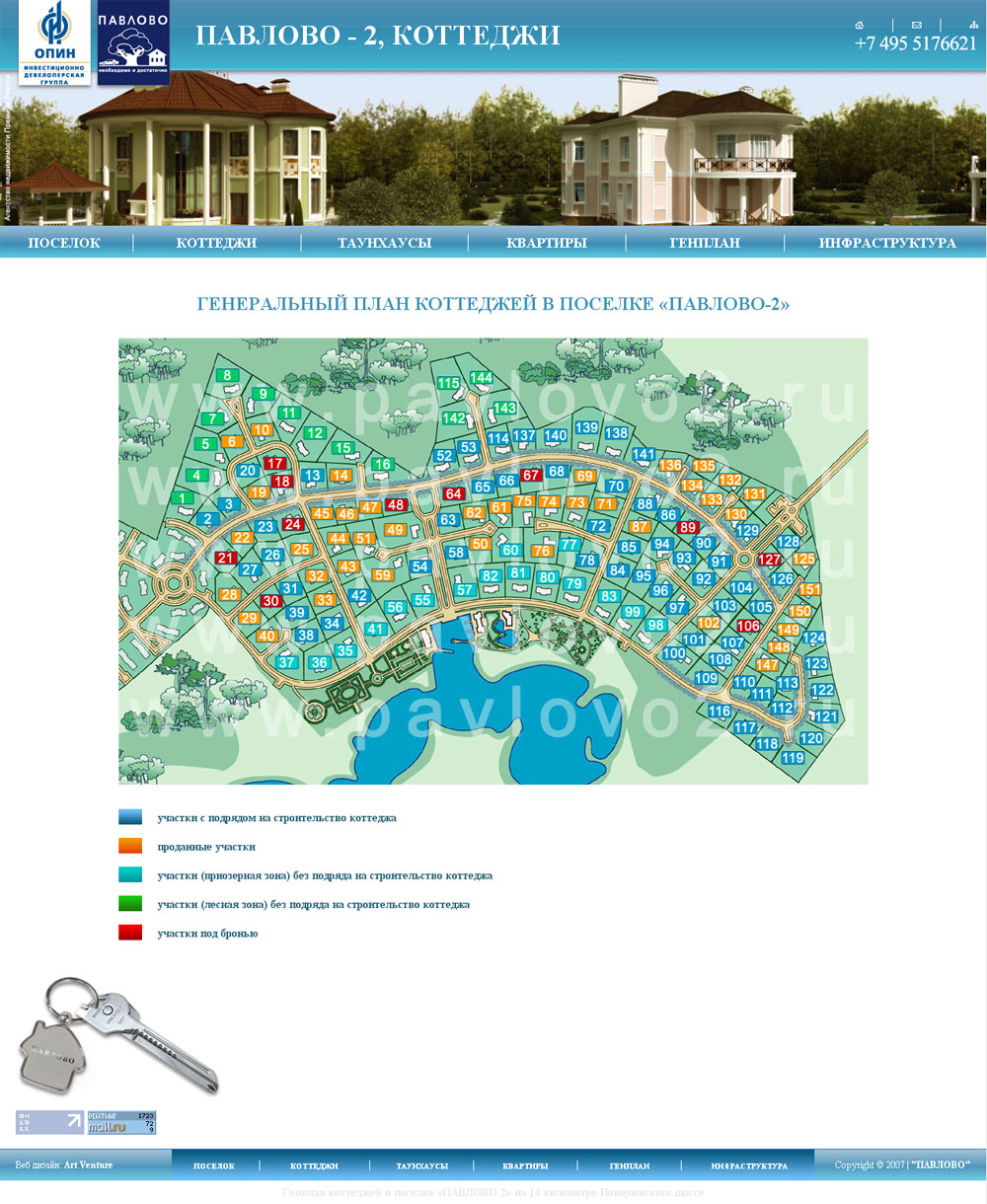 Веб-сайт коттеджного поселка "ПАВЛОВО 2"