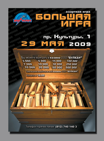 плакат