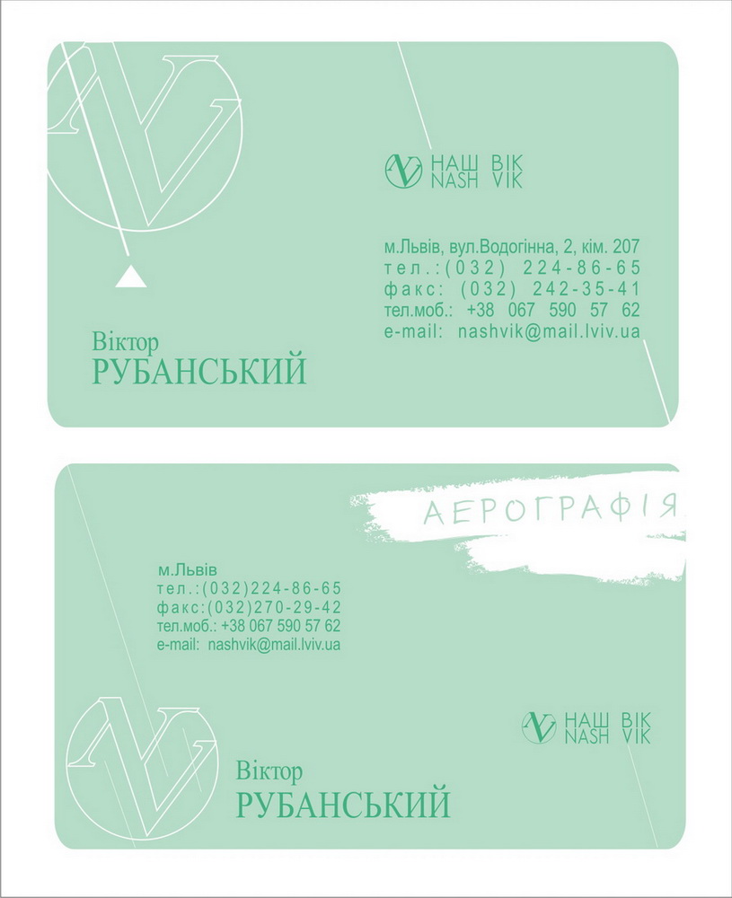 Визитка