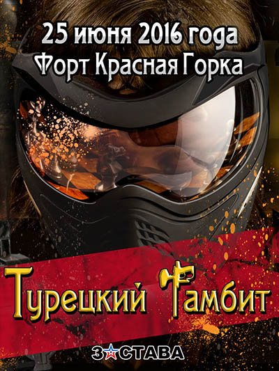 Paintball2