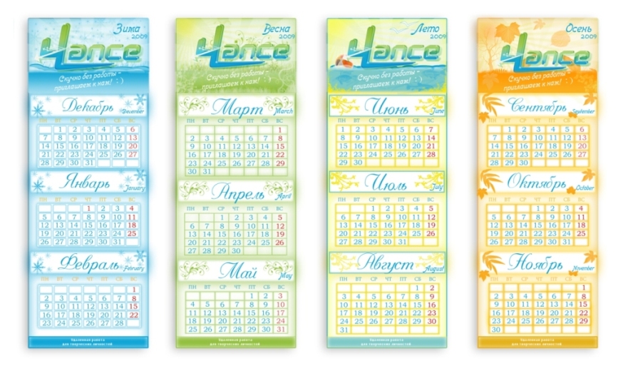 Календарь для 4lance.ru